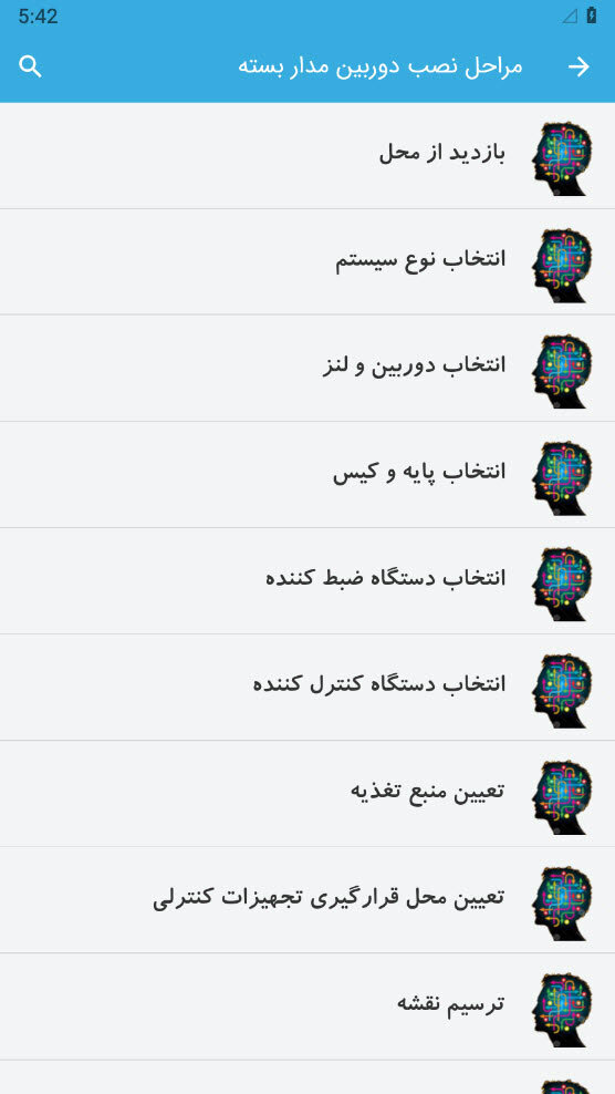 اسکرین شات 8 برنامه نصب دوربین مدار بسته
