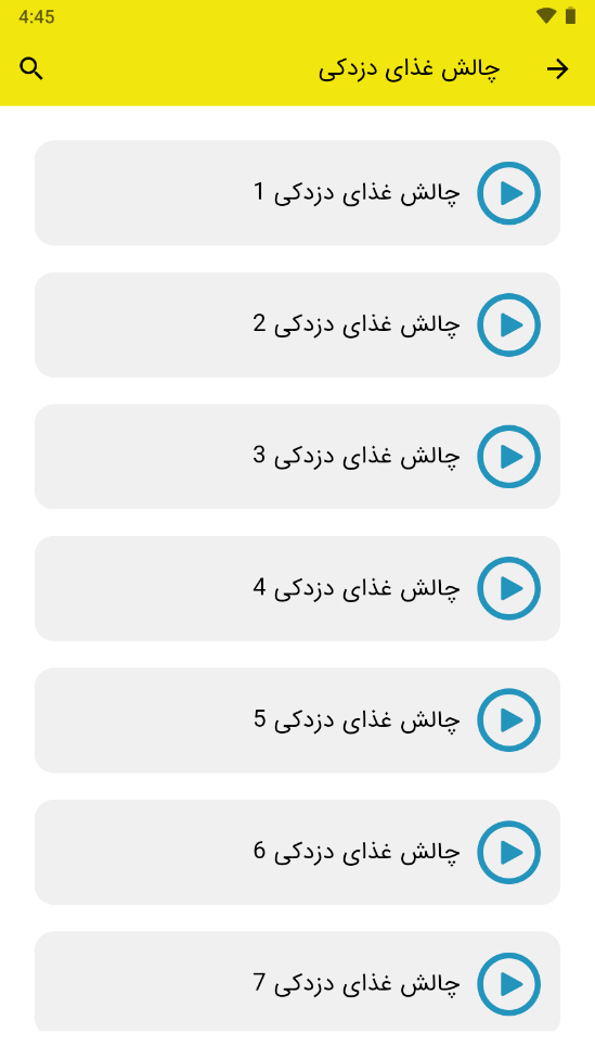 اسکرین شات 2 برنامه چالش غذای دزدکی