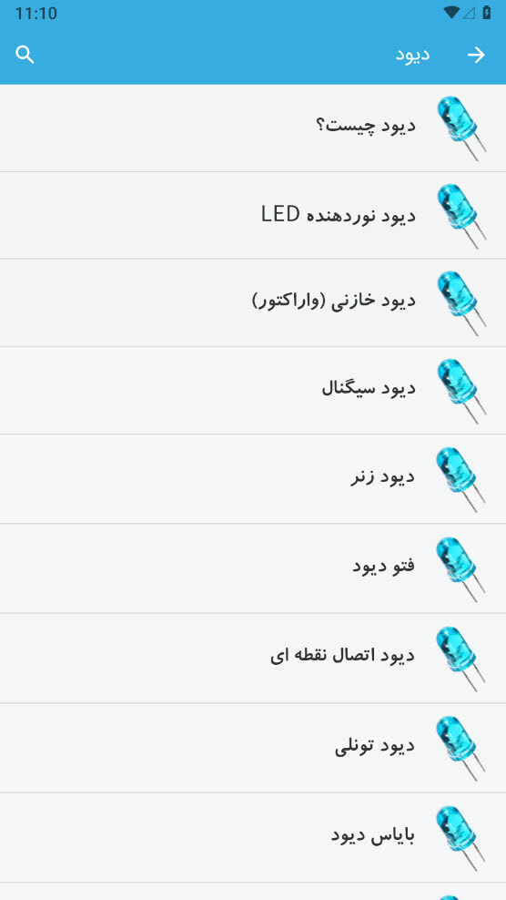 اسکرین شات 5 برنامه آموزش الکترونیک