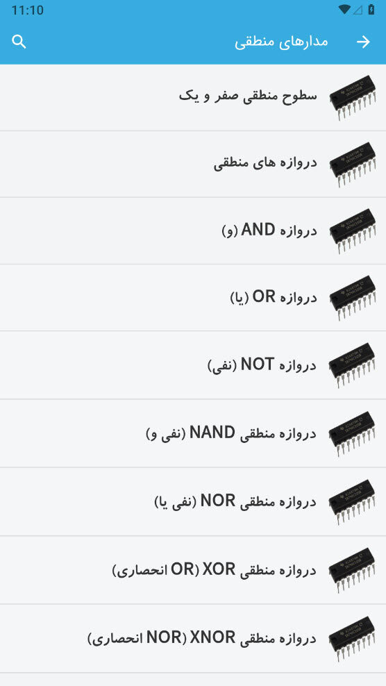 اسکرین شات 8 برنامه آموزش الکترونیک