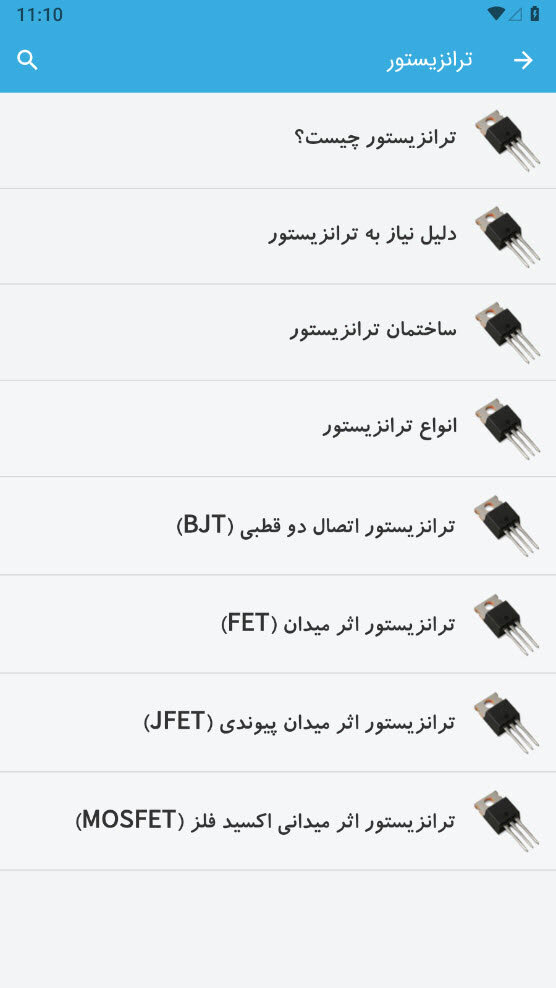 اسکرین شات 6 برنامه آموزش الکترونیک