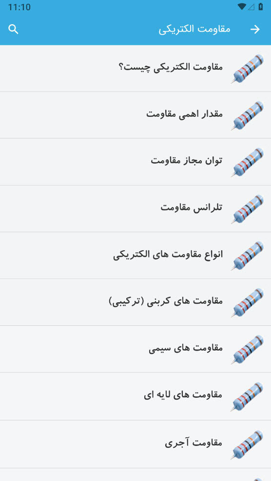 اسکرین شات 3 برنامه آموزش الکترونیک