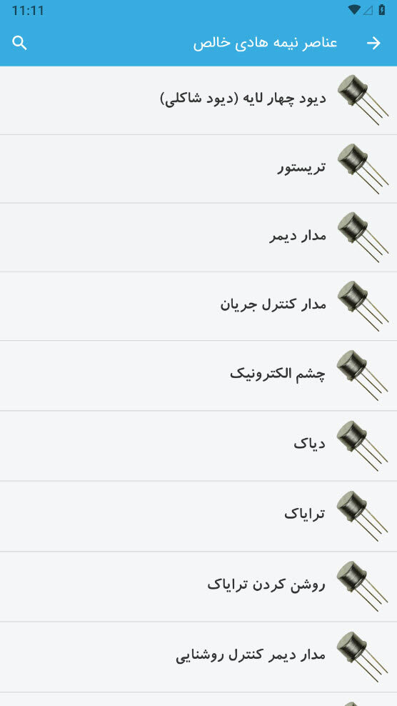 اسکرین شات 7 برنامه آموزش الکترونیک