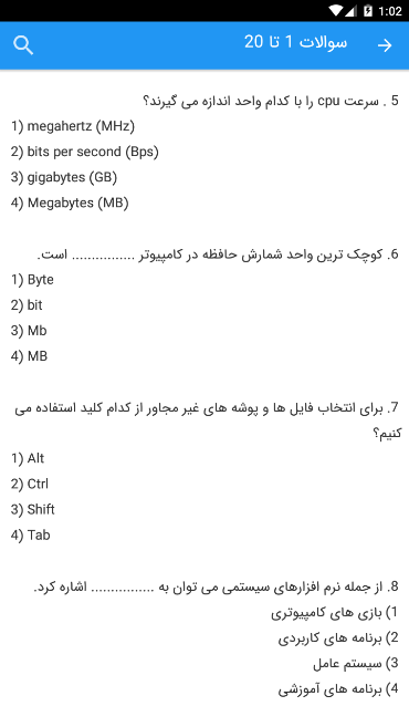 اسکرین شات 5 برنامه سوالات عمومی استخدامی