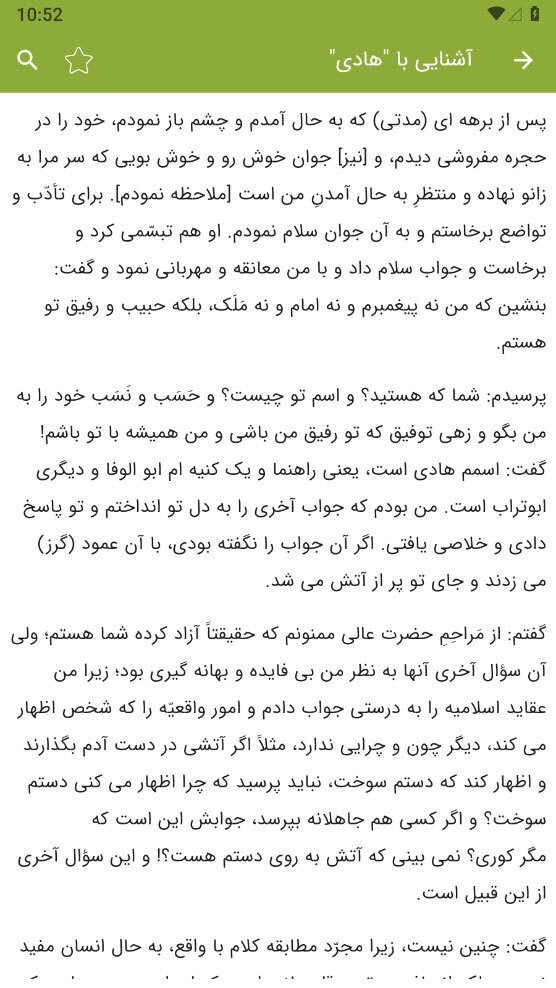 اسکرین شات 4 برنامه ‏‏‏سیاحت غرب