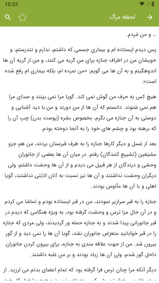 اسکرین شات 3 برنامه ‏‏‏سیاحت غرب