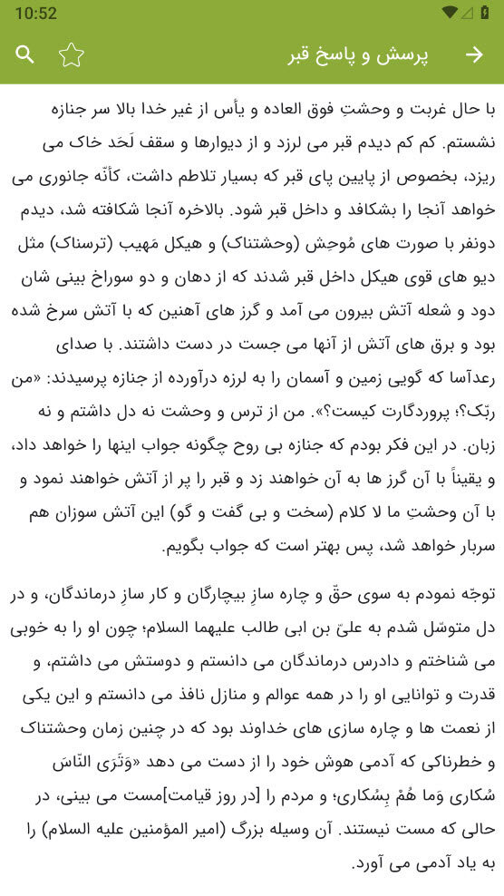 اسکرین شات 6 برنامه ‏‏‏سیاحت غرب