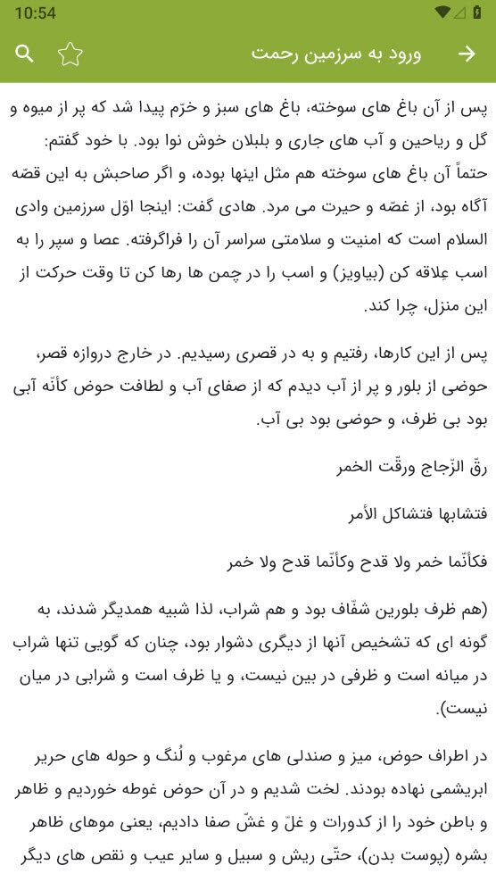 اسکرین شات 8 برنامه ‏‏‏سیاحت غرب