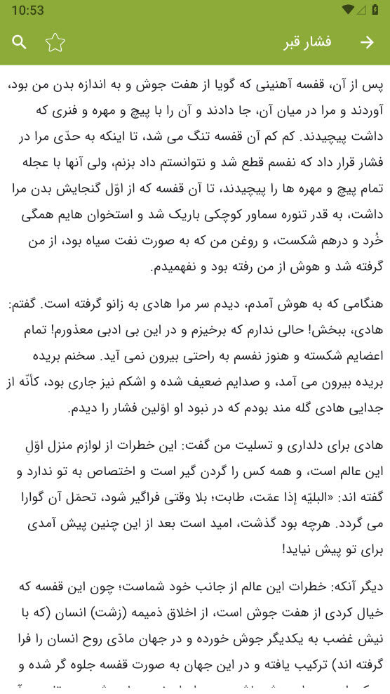 اسکرین شات 9 برنامه ‏‏‏سیاحت غرب