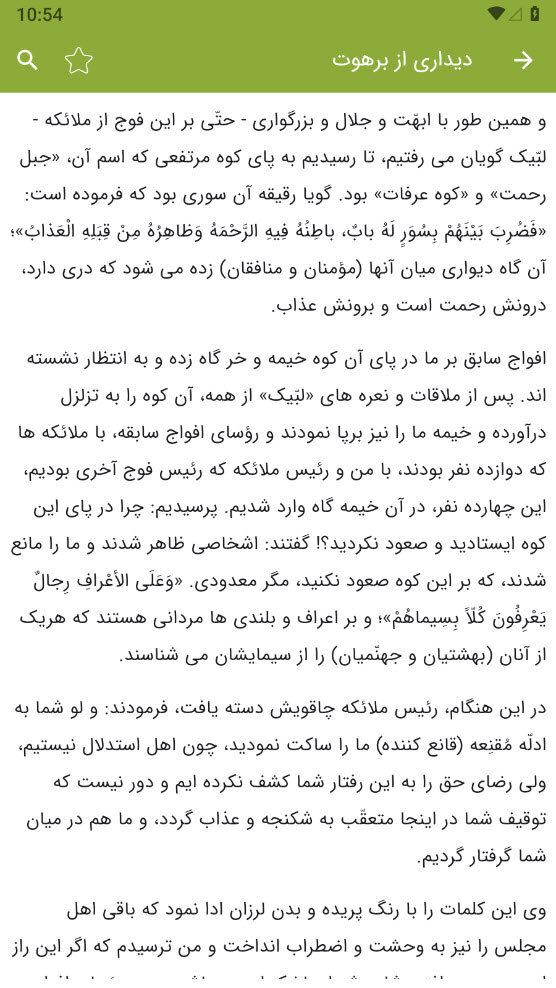 اسکرین شات 10 برنامه ‏‏‏سیاحت غرب