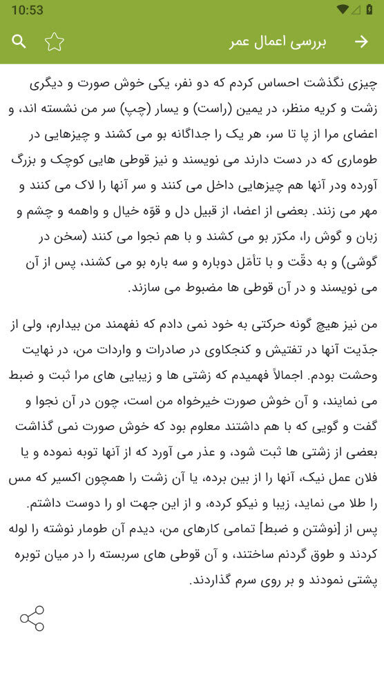 اسکرین شات 5 برنامه ‏‏‏سیاحت غرب