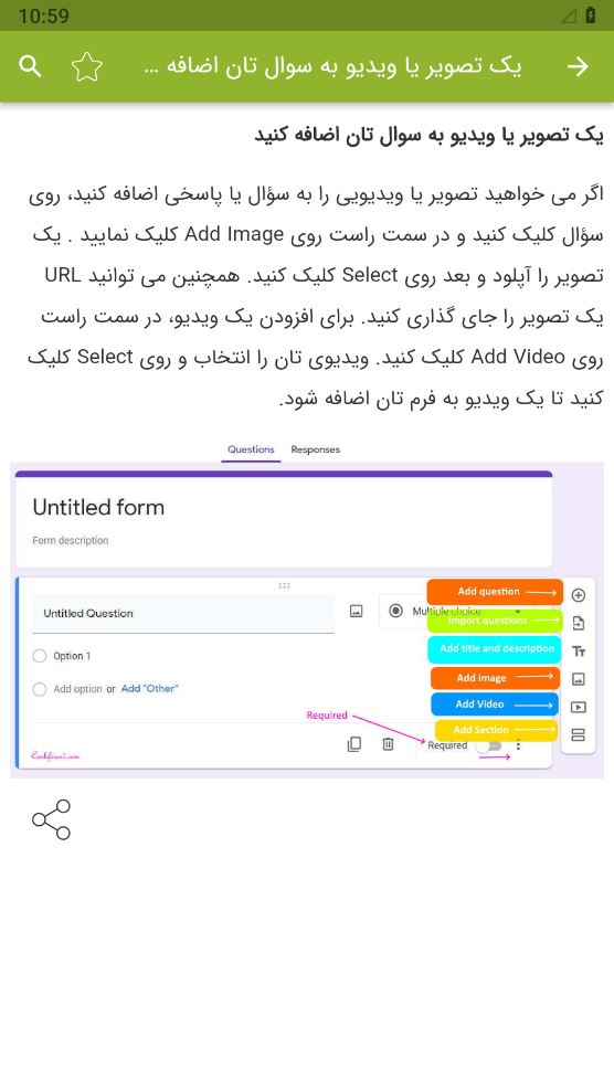 اسکرین شات 8 برنامه آموزش گوگل فرم Google Forms
