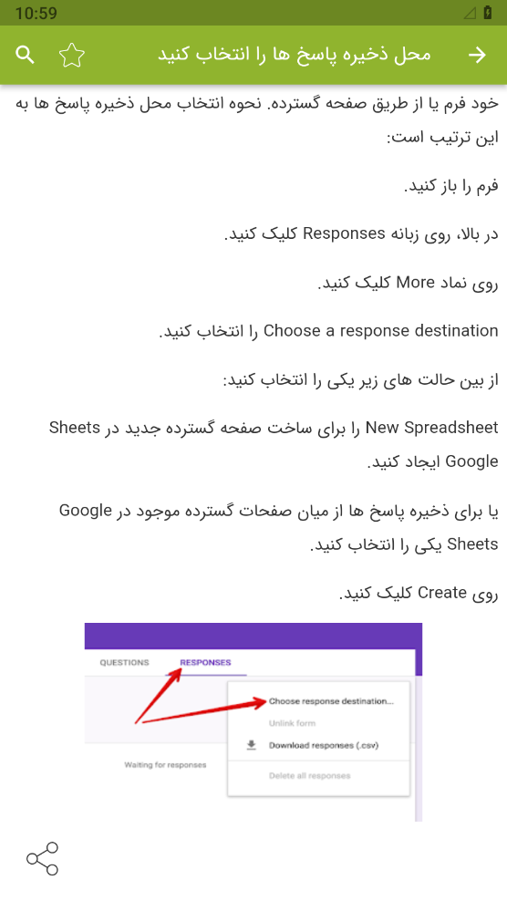 اسکرین شات 7 برنامه آموزش گوگل فرم Google Forms