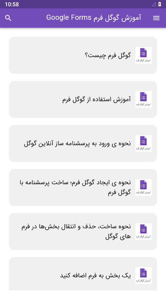 اسکرین شات 2 برنامه آموزش گوگل فرم Google Forms