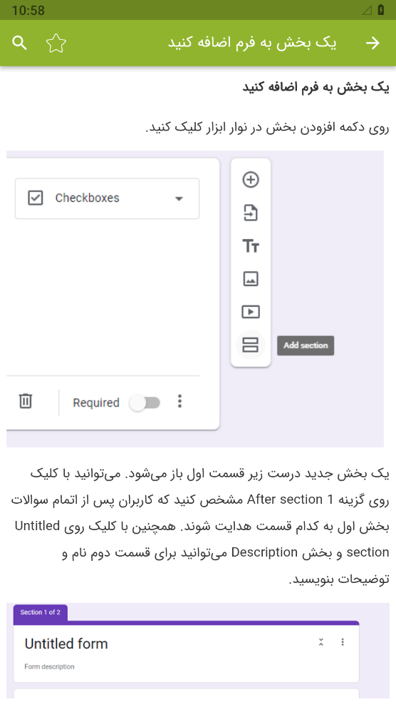 اسکرین شات 4 برنامه آموزش گوگل فرم Google Forms