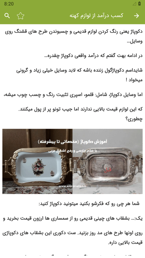 اسکرین شات 4 برنامه آموزش کسب درآمد از ایمو