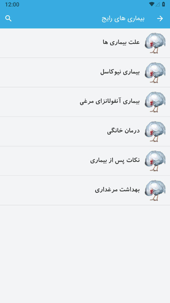 اسکرین شات 9 برنامه پرورش مرغ محلی