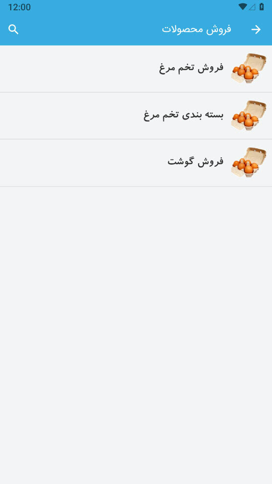 اسکرین شات 6 برنامه پرورش مرغ محلی