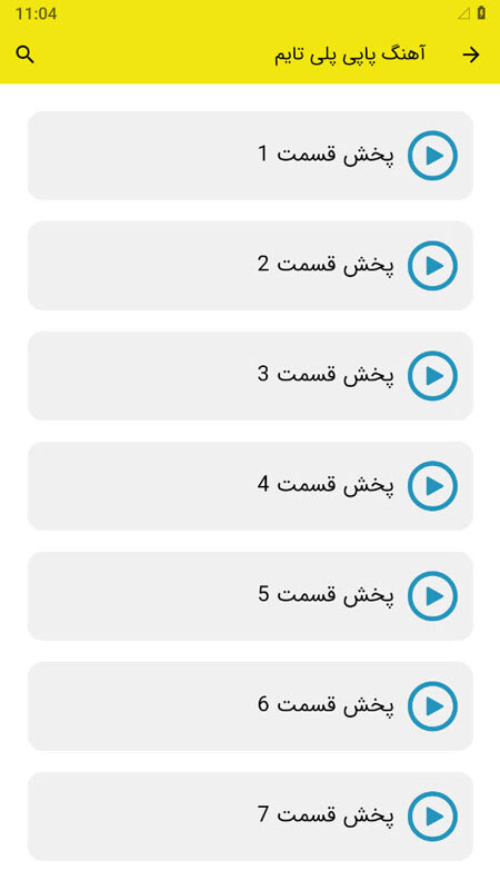 اسکرین شات 2 برنامه آهنگ پاپی پلی تایم