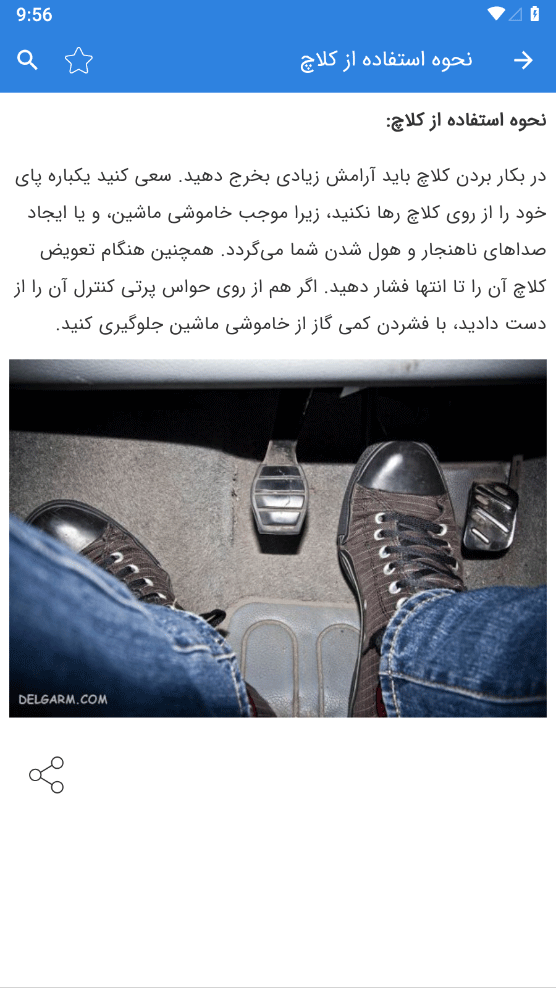 اسکرین شات 6 برنامه آموزش رانندگی شهری