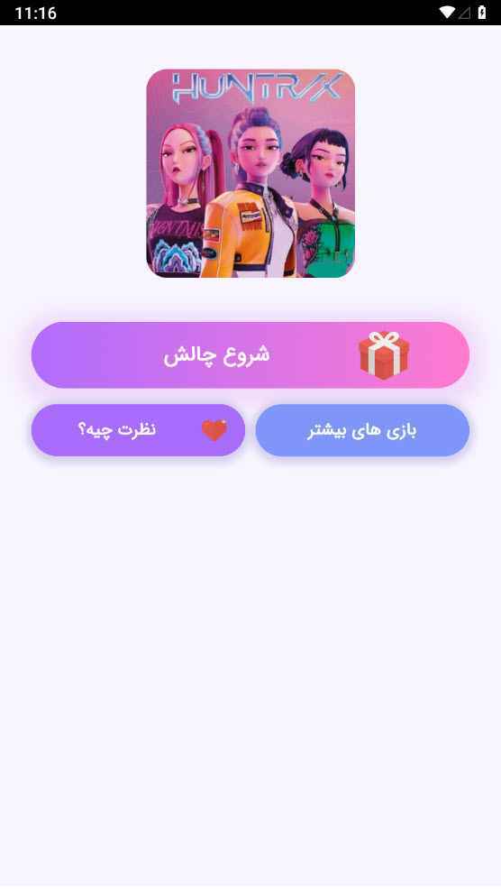 اسکرین شات 1 بازی ‏چالش شکارچیان شیاطین کیپاپ
