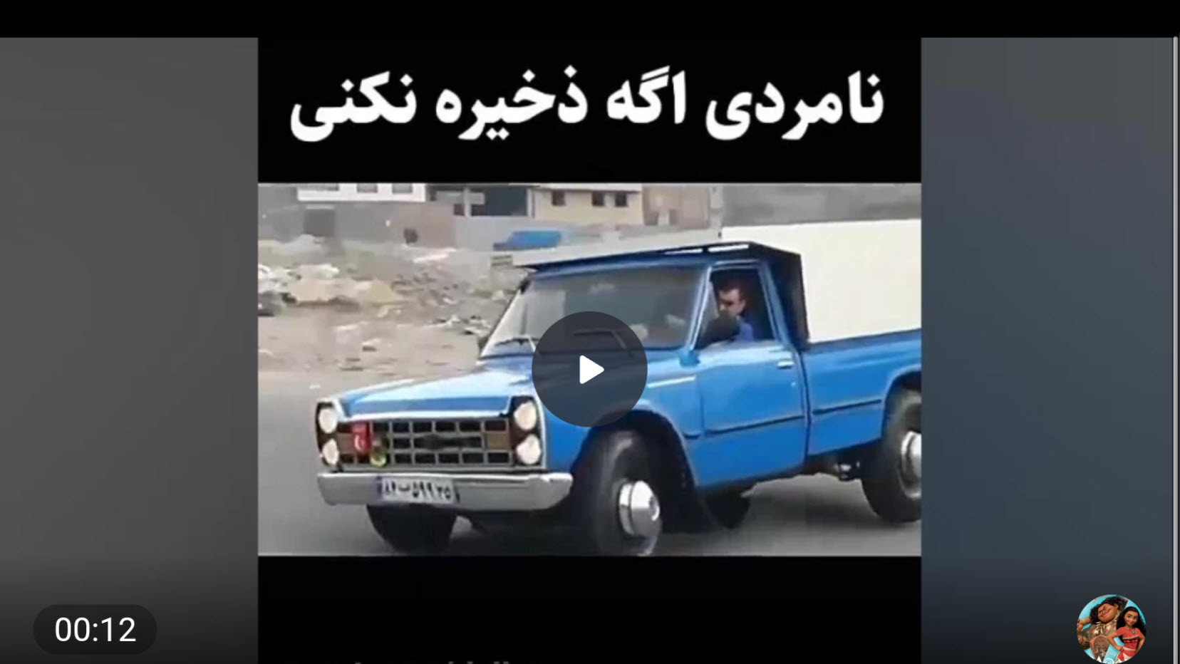 اسکرین شات 10 برنامه ‏آهنگ شوتی تیک تاک