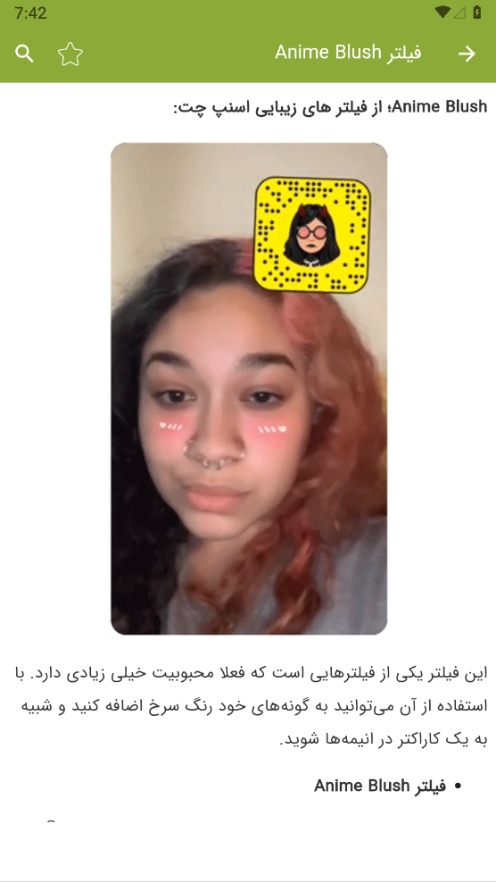 اسکرین شات 6 برنامه فیلترهای اسنپ چت