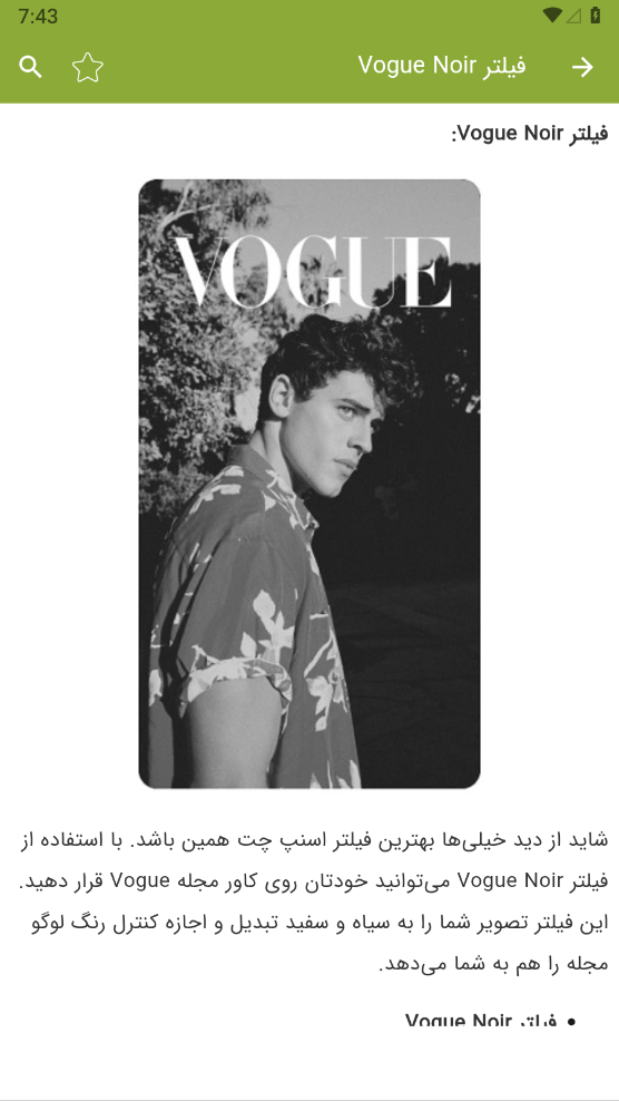 اسکرین شات 7 برنامه فیلترهای اسنپ چت