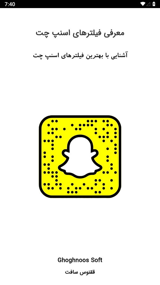 اسکرین شات 1 برنامه فیلترهای اسنپ چت