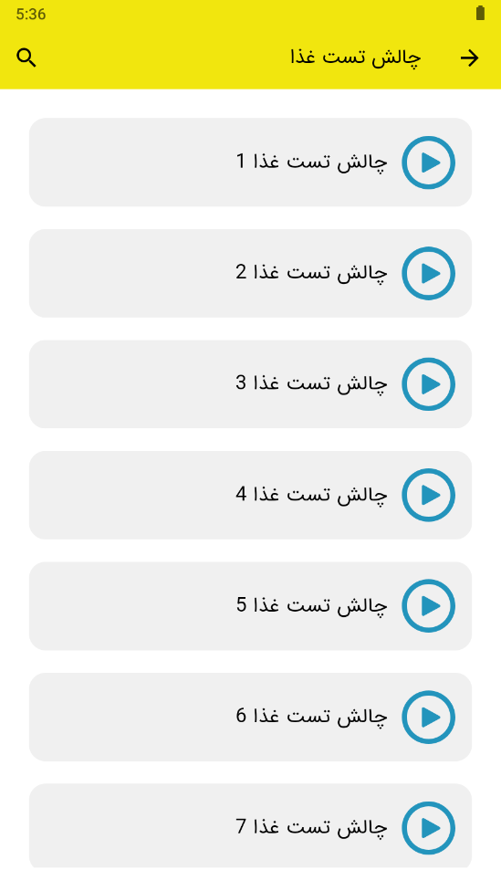 اسکرین شات 2 برنامه ‏چالش تست غذا