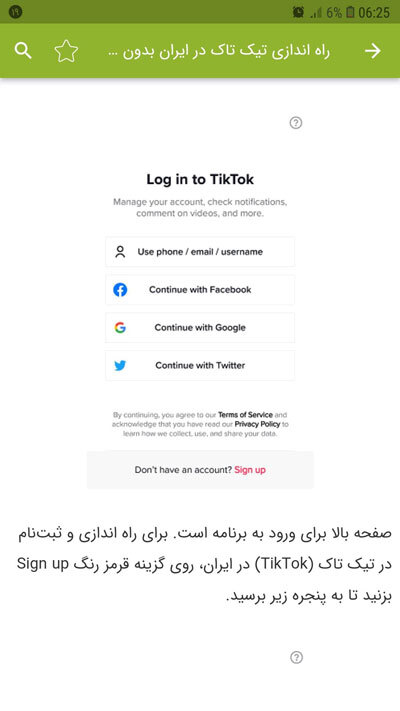 اسکرین شات 3 برنامه آموزش برنامه تیک تاک