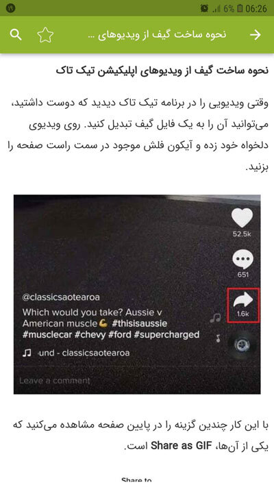 اسکرین شات 7 برنامه آموزش برنامه تیک تاک