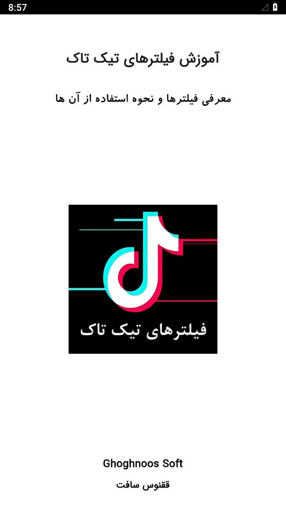 اسکرین شات 1 برنامه ‏فیلترهای تیک تاک