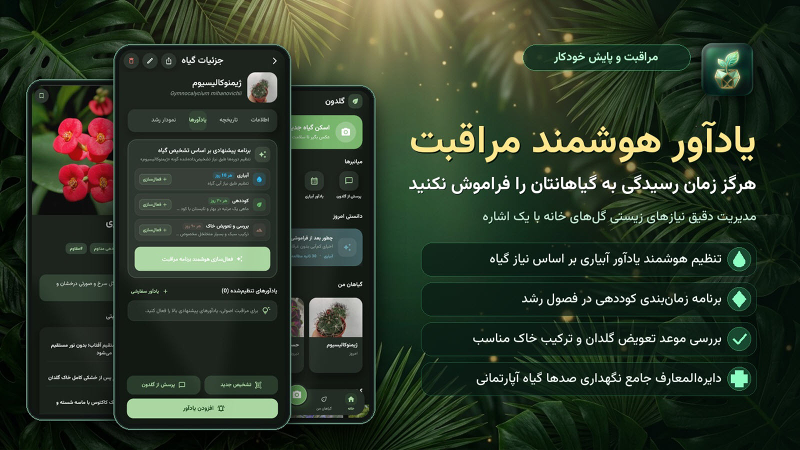 اسکرین شات 5 برنامه ‏گلدون