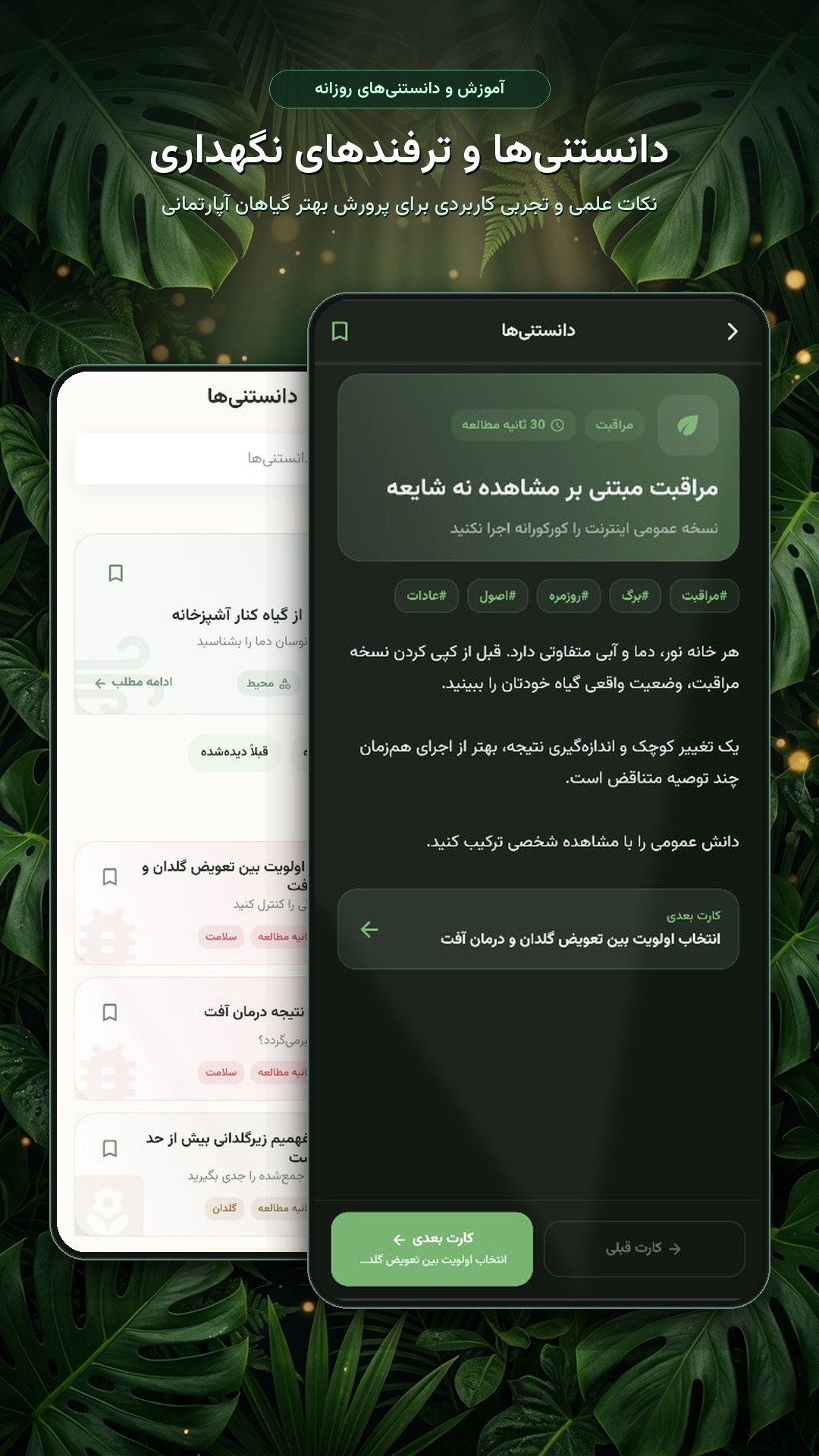 اسکرین شات 6 برنامه ‏گلدون
