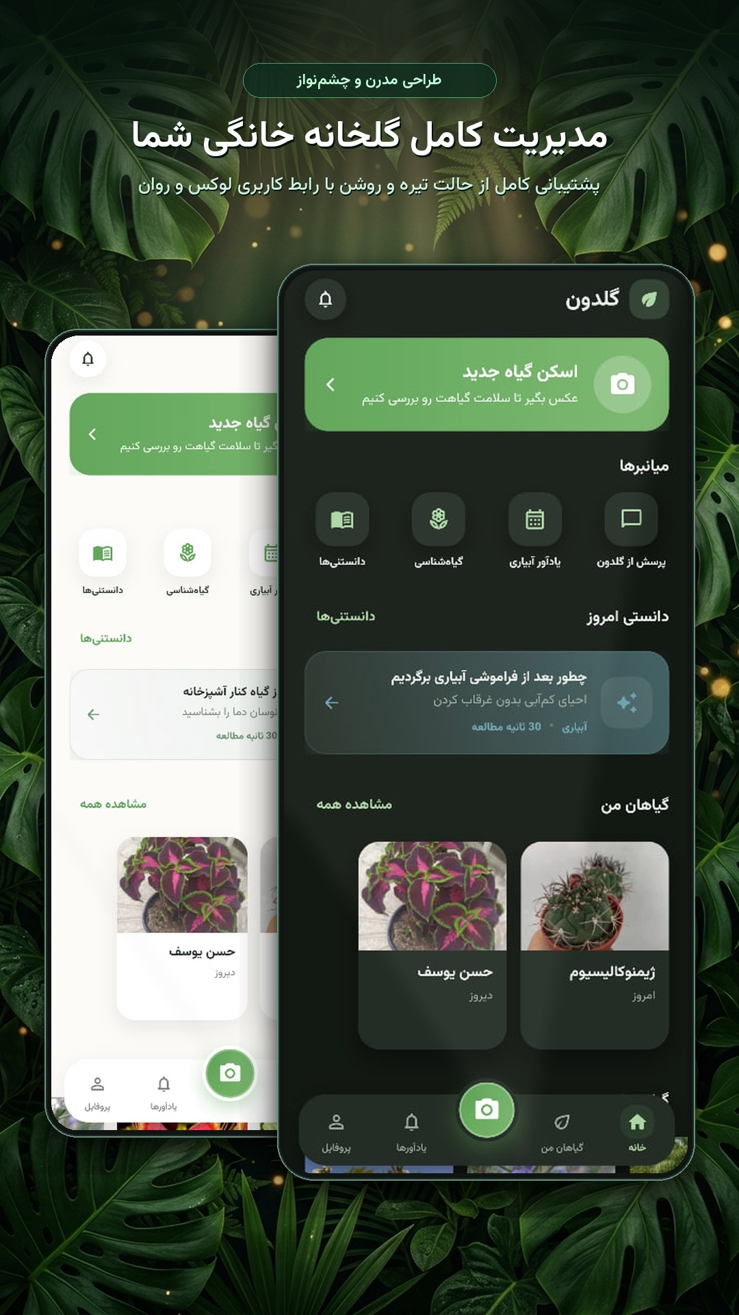 اسکرین شات 7 برنامه ‏گلدون