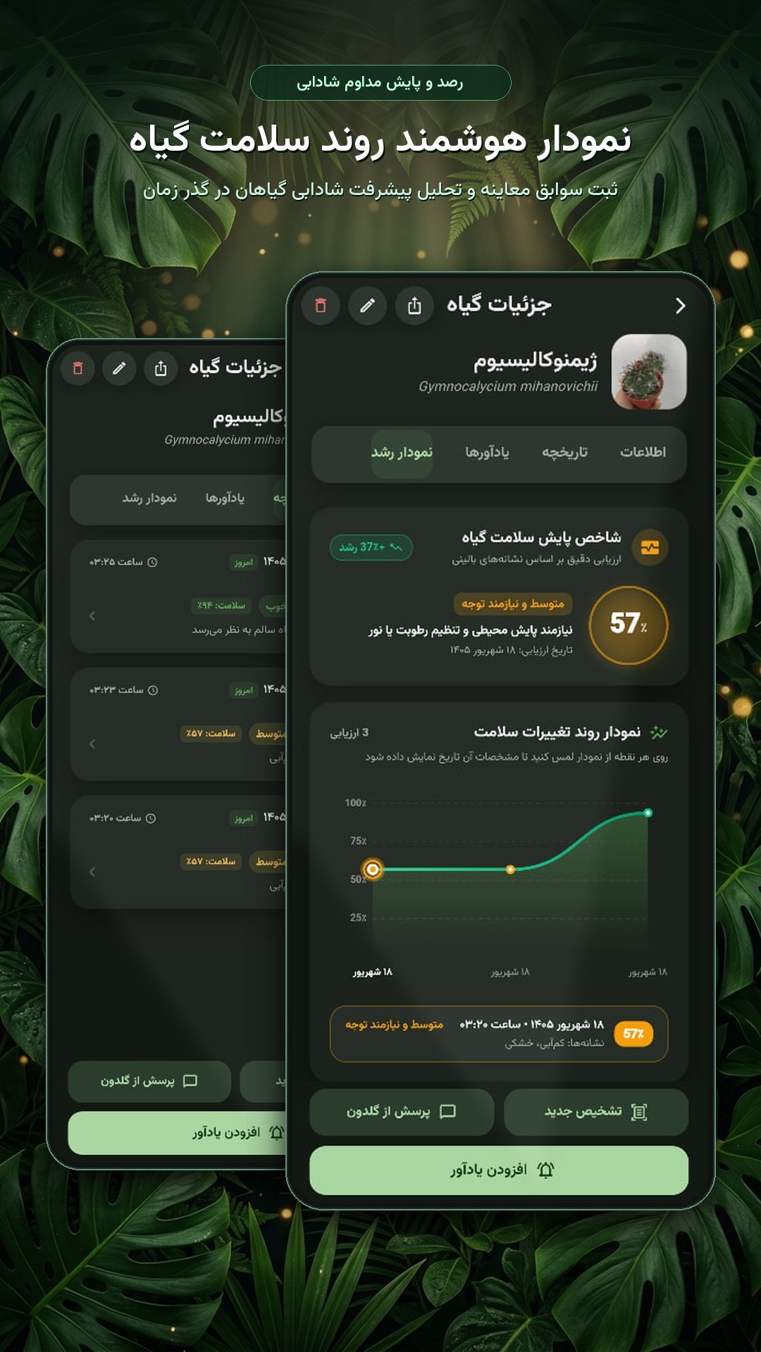 اسکرین شات 2 برنامه ‏گلدون