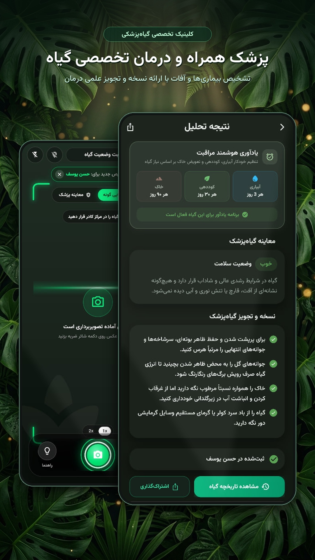 اسکرین شات 3 برنامه ‏گلدون