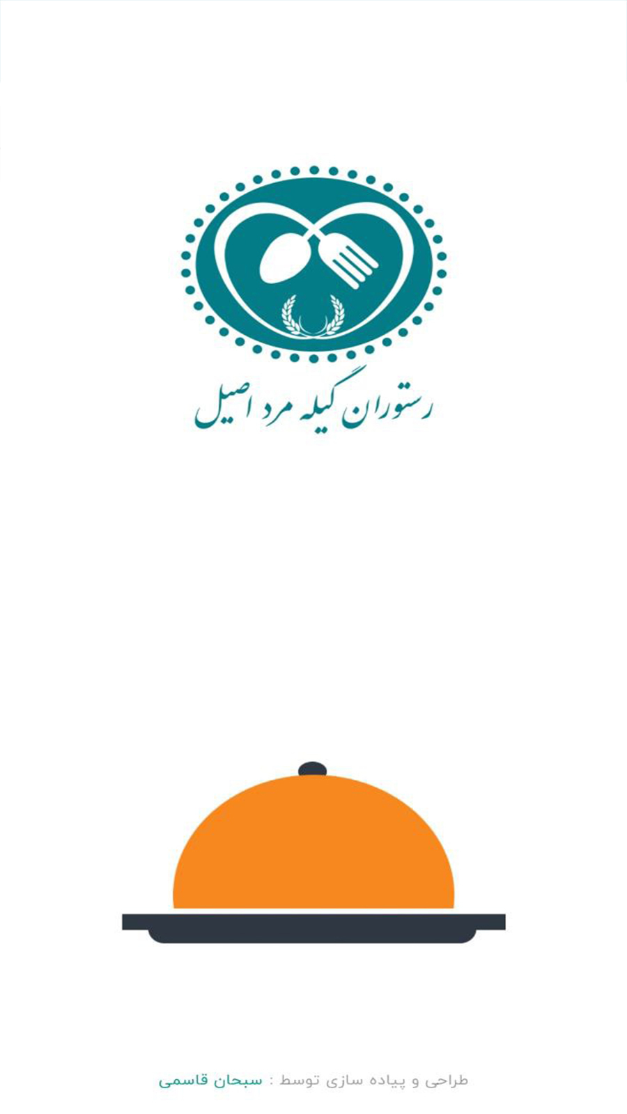 اسکرین شات 1 برنامه ‏‏‏رستوران گیله مرد اصیل