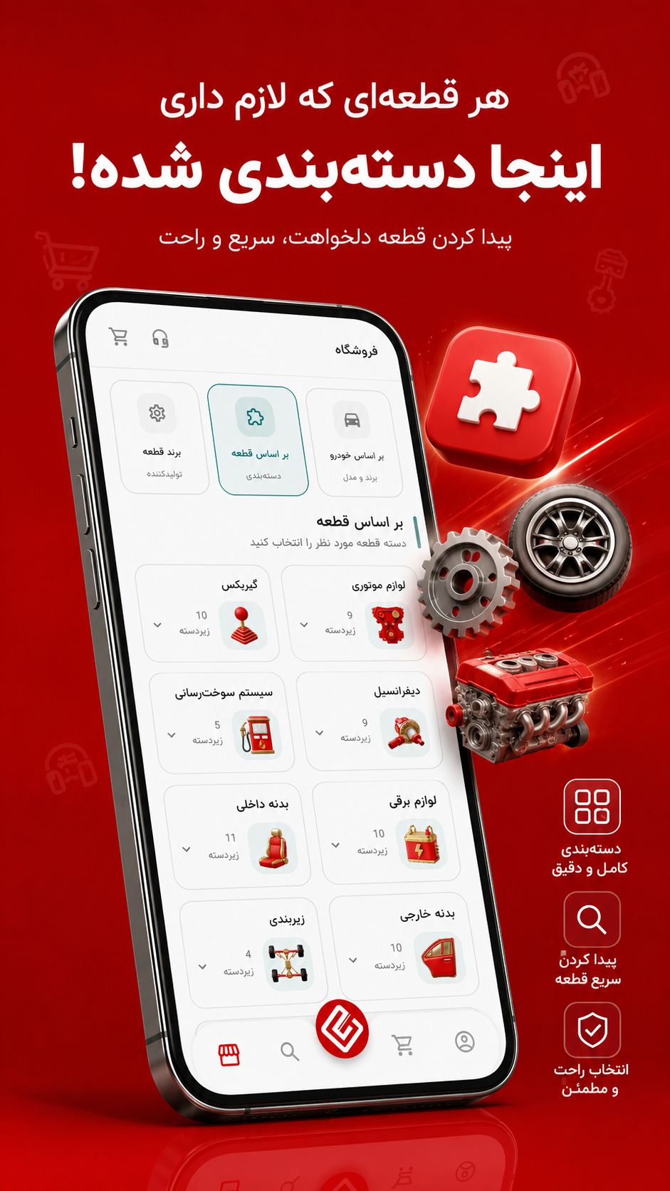 اسکرین شات 4 برنامه ‏‏گیرپاژ