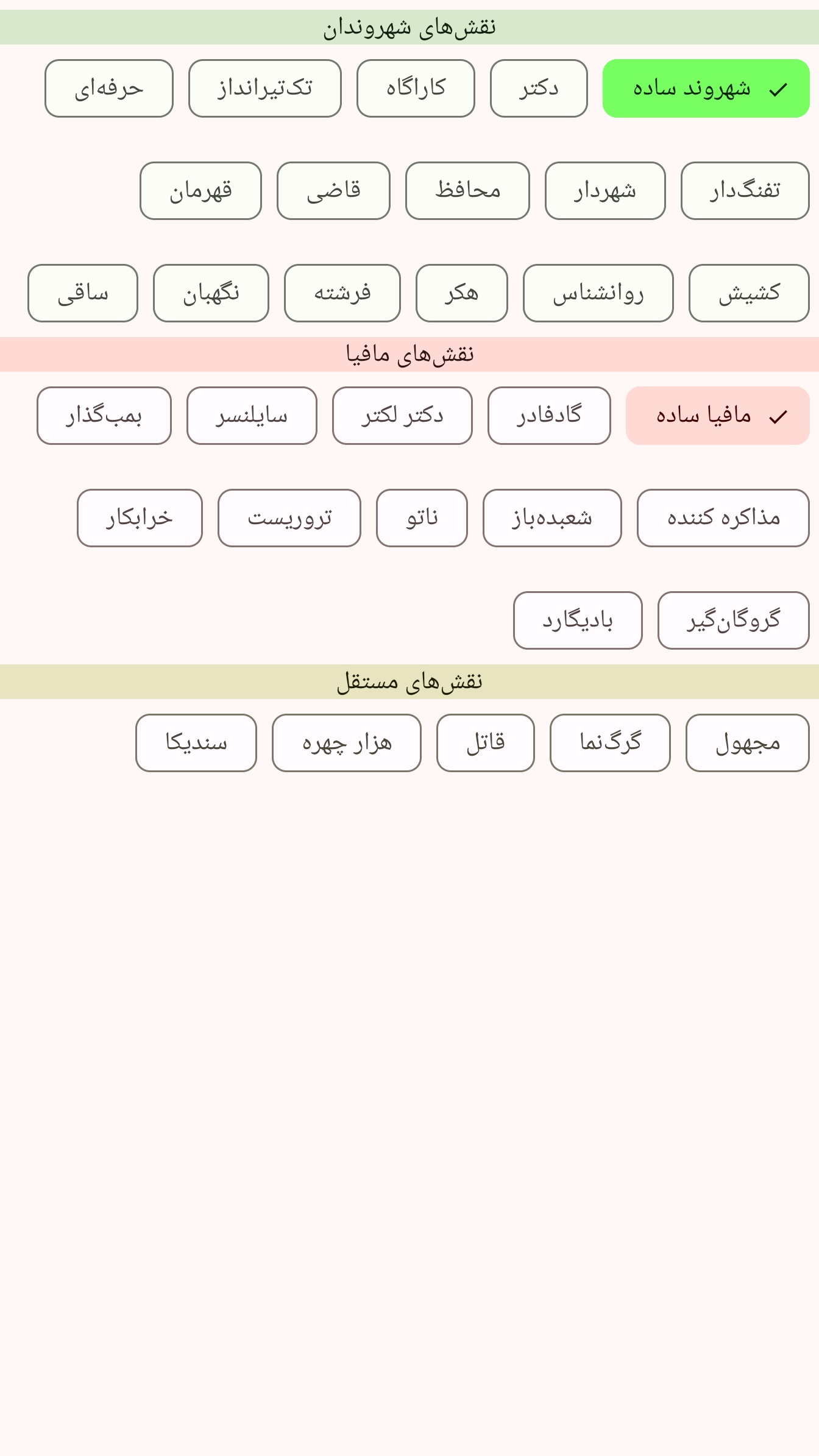 اسکرین شات 2 بازی ‏‏‏مدیریت مافیا