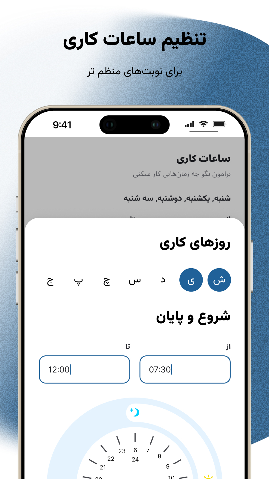 اسکرین شات 3 برنامه ‏‏‏‏‏گلنس ایجنت