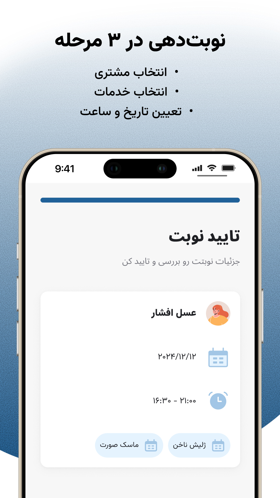 اسکرین شات 5 برنامه ‏‏‏‏‏گلنس ایجنت