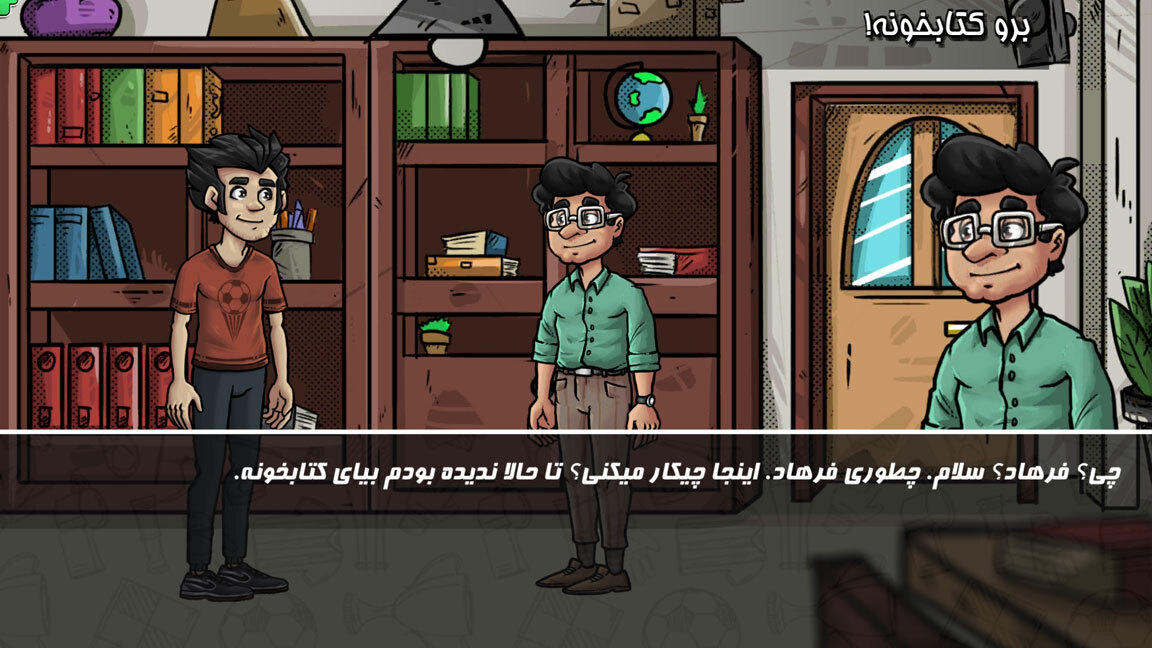 اسکرین شات 5 بازی ‏فوتبالیا: داستانی