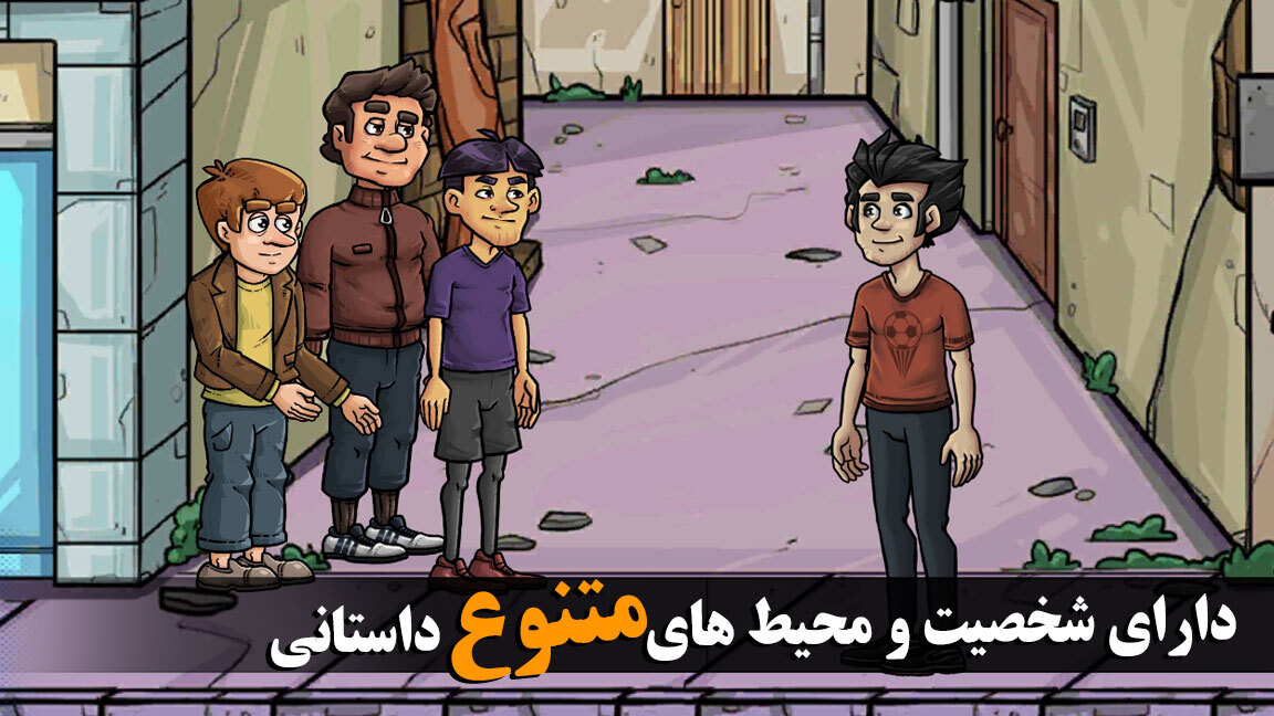 اسکرین شات 7 بازی ‏فوتبالیا: داستانی