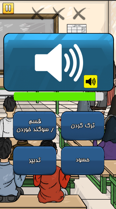 اسکرین شات 3 بازی های انگلیش