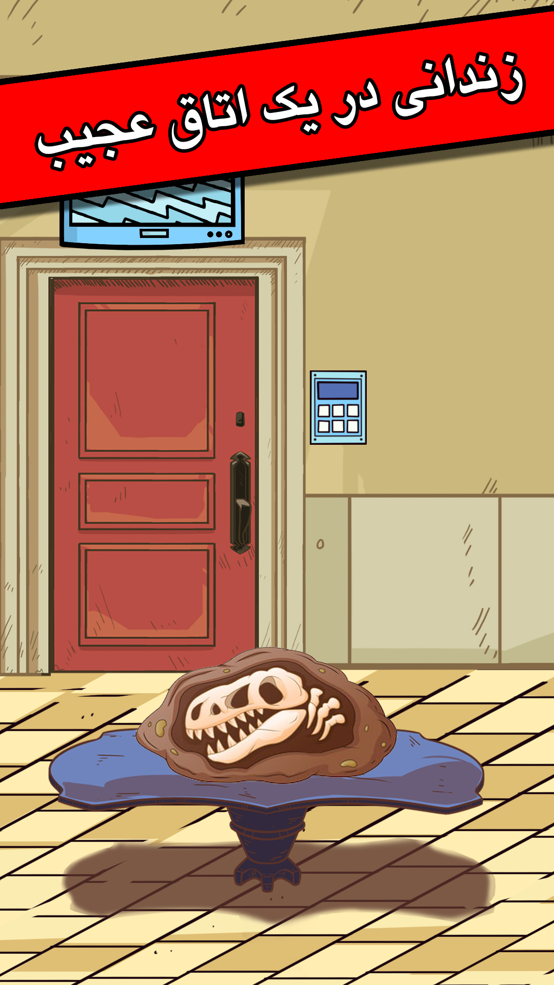 اسکرین شات 1 بازی اتاق مخفی: داستانی