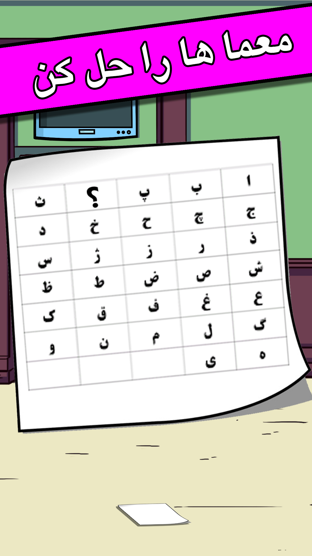 اسکرین شات 4 بازی اتاق مخفی: داستانی