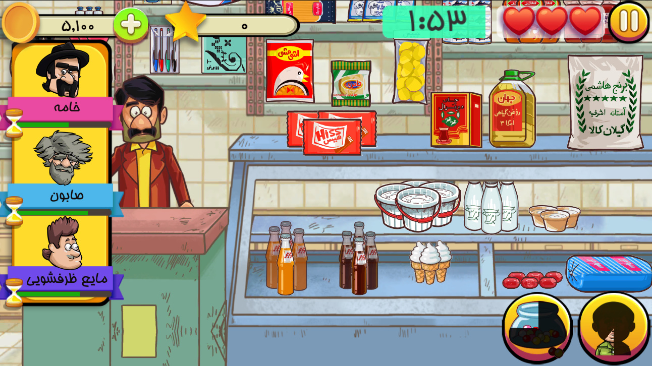 اسکرین شات 1 بازی بقالی