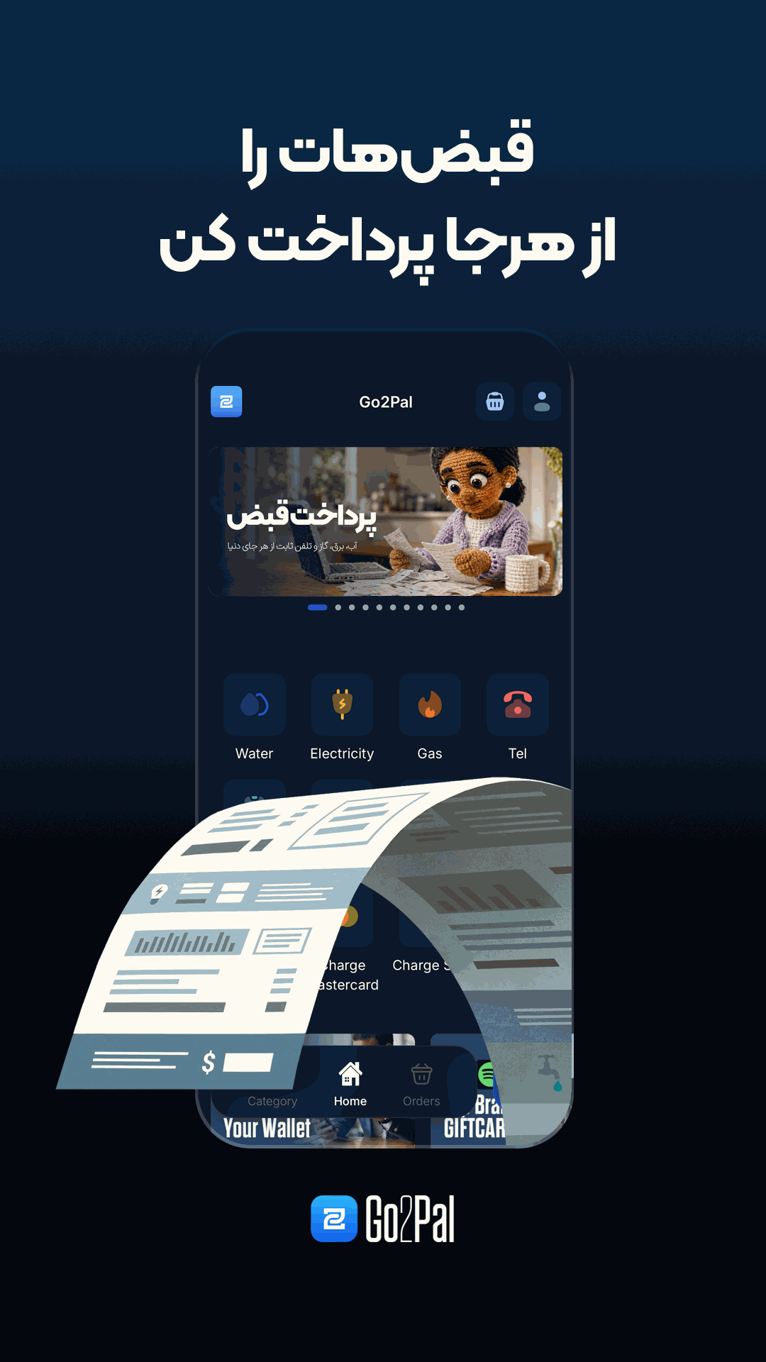 اسکرین شات 5 برنامه گوتوپل
